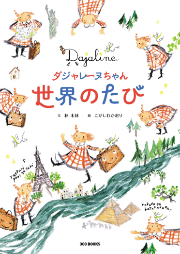 303BOOKSの出版物 ｜ 303BOOKS