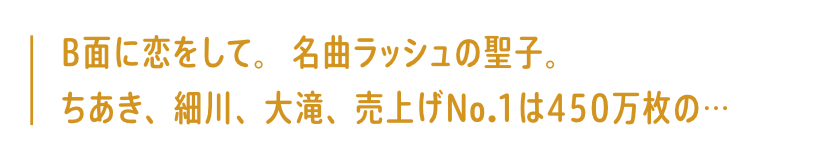 昭和レコード超画文報1000枚 ジャケット愛でて濃いネタ読んで 大好評発売中 303 Books