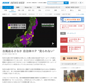 NHK NEWS WEBのスクリーンショット
