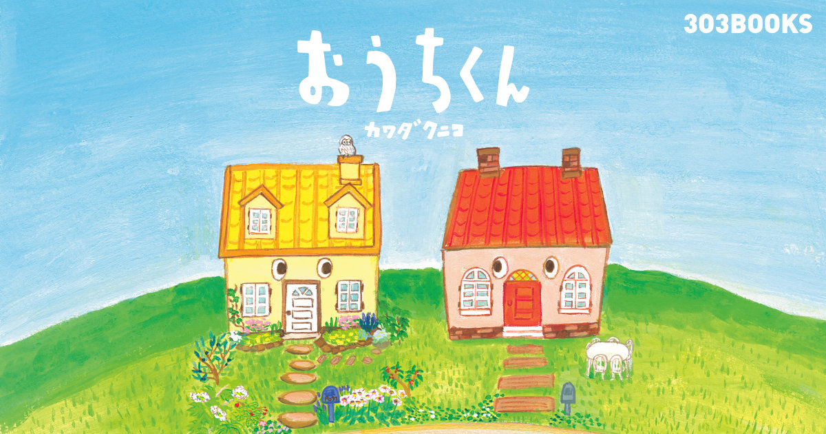 絵本セット きいろいえほんのおうち 40冊【多摩地区割引】 2024新商品 Amazon.co.jp: はじめての世界名作えほん あかい